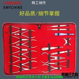 牙科口腔材料正畸鉗18件裝技工專用正畸成型鉗齒科不銹鋼工具 歷史價格詳細信息