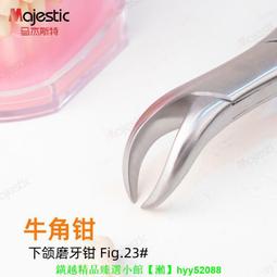 牙科拔牙鉗子醫用成人拔牙神器智齒碎殘根鉗萬能齒工具口腔器械 歷史價格詳細信息