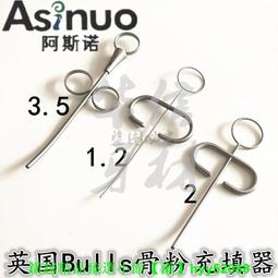 牙科種植骨粉充填器輸送器壓實擠壓工具骨勺研磨收集刮勺器械材料 歷史價格詳細信息