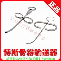 牙科種植骨粉充填器輸送器壓實擠壓工具骨勺研磨收集刮勺器械材料 歷史價格詳細信息