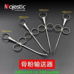 牙科材料骨粉輸送器,0.8/1.0/2.5和4.5四個規格可選 歷史價格詳細信息