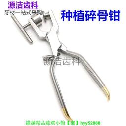 牙科種植骨粉充填器輸送器壓實擠壓工具骨勺研磨收集刮勺器械材料 歷史價格詳細信息