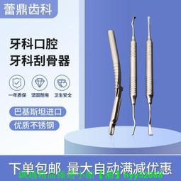 牙科種植骨粉充填器輸送器壓實擠壓工具骨勺研磨收集刮勺器械材料 歷史價格詳細信息