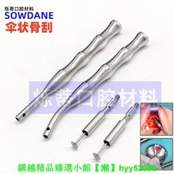 牙科種植骨粉充填器輸送器壓實擠壓工具骨勺研磨收集刮勺器械材料 歷史價格詳細信息