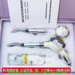 牙科和茂噴砂機潔牙機小型高壓噴砂加壓口腔器材美白拋光機洗牙器 歷史價格詳細信息