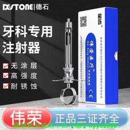 牙科必蘭碧藍麻注射架螺旋公英制頭可回抽醫用口腔種植工具助推器 歷史價格詳細信息