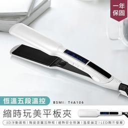 新款直髮夾內扣劉海卷美髮捲直兩用夾板髮廊直發器拉直捲髮棒 歷史價格詳細信息