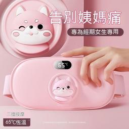 暖宮帶 姨媽神器 熱敷帶 暖宮帶 暖宮貼 保暖帶 按摩帶 部按摩器 石墨烯暖宮帶大姨媽充電震動按摩發  [滿300出貨] 歷史價格詳細信息