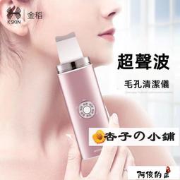 祛黑頭儀網紅超聲波鏟皮機 美容儀器 去粉刺儀臉部吸出神器黑頭鏟毛孔清潔器 歷史價格詳細信息