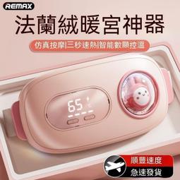 暖宮腰帶按摩儀護宮姨媽神器石墨烯電加熱腰帶女生護腰暖宮寶 歷史價格詳細信息