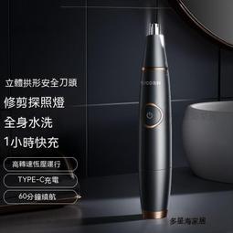 電動鼻毛修剪器 電動鼻毛器 鼻毛修剪器 鼻毛剪 新款電動鼻毛修剪器男士充電式剃去鼻毛器智能全自動清潔男女通用 歷史價格詳細信息