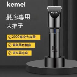 電剪 理髮器 電動理髮器 電推剪 剪髮器 剃頭刀 剃髮刀 剃頭刀 無線電推剪 德國刀頭新剃頭電推子理發器　家用發廊 歷史價格詳細信息