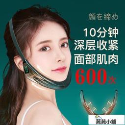 【V臉神器】瘦臉神器 V臉 瘦臉 小臉 瘦臉帶 V臉帶 修容 MTCCB5 歷史價格詳細信息