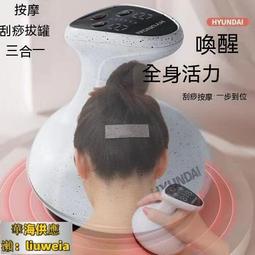 現貨 刮痧儀 電動刮痧儀 電動拔罐器 刮痧拔罐 韓國品牌刮痧儀熱敷刮痧器家用高檔刮痧儀保障送長輩 歷史價格詳細信息