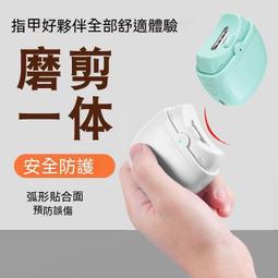 現貨 電動指甲剪 電動指甲刀 電動修甲器 指甲刀 指甲剪 修甲刀 美甲機 小浪電動拋光指甲刀Pro全自動磨甲器嬰兒指甲 歷史價格詳細信息