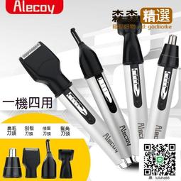 現貨  鼻毛修剪器 鼻毛剪 鼻毛刀 德國高品質鼻毛修剪器鼻毛器修剪器鼻毛修剪刀男士手動鼻毛 歷史價格詳細信息