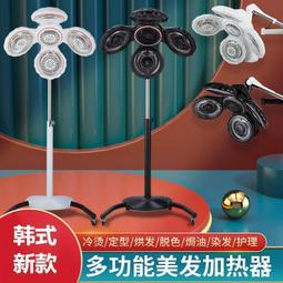 美發加熱機烘發機發廊理發店染發燙發冷燙定型飛碟加速器焗油機器 歷史價格詳細信息