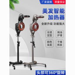 理發店加熱機器新款冷燙加熱器定型焗油染發護理燙發機器烘發機 歷史價格詳細信息