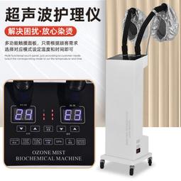 水杯焗油機發廊焗油機器家用理發店蒸汽機美發護理營養頭發蒸發器 歷史價格詳細信息