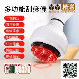 滿300出貨電動刮痧儀 電動拔罐器 刮痧儀 刮痧拔罐 按摩神器電動刮 歷史價格詳細信息