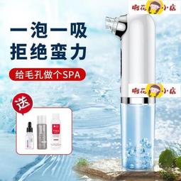 【啊花小店】黑頭吸附儀 美容神器 久妮電動大吸力吸黑頭神器藍光黑頭清潔儀面部毛孔粉刺導出儀 歷史價格詳細信息