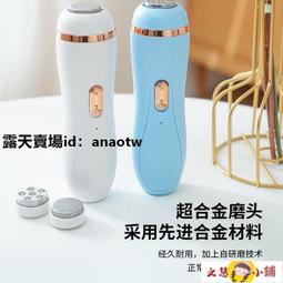 【文慧小鋪】磨腳器 磨腳機 電動磨腳器 南極人電動磨腳器修腳器充電式去死皮老繭后跟器家用修腳器修足機 歷史價格詳細信息