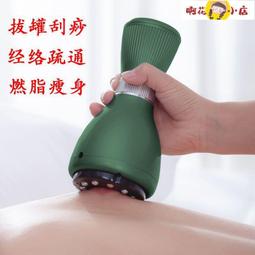 【啊花小店】電動刮痧儀 刮痧儀 電動刮痧儀器家用拔罐器充電刮痧神器全身經絡刷淋巴疏通按摩拔罐 歷史價格詳細信息