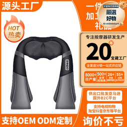 按摩披肩頸部按摩器揉捏捶打充電家用肩頸椎按摩器儀 歷史價格詳細信息