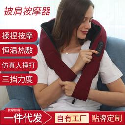 新款多功能頸椎按摩器揉捏披肩脖子斜方肌頸部腰部肩頸按摩儀 歷史價格詳細信息