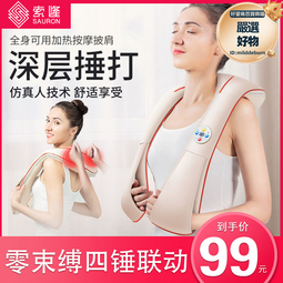 斜方肌按摩器揉捏披肩 多功能肩頸揉捏儀 頸椎按摩儀頸部肩膀熱敷 歷史價格詳細信息