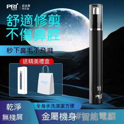 現貨 電動鼻毛修剪器 電動鼻毛器 鼻毛修剪器 鼻毛剪 德國電動鼻毛修剪器男士剃鼻毛器清理鼻毛修剪刀男女通用剪鼻毛器 歷史價格詳細信息