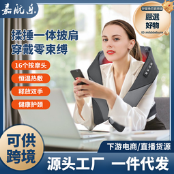 按摩披肩 按摩儀揉捏捶打全身多功能加熱頸部電動按摩器 歷史價格詳細信息