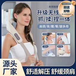 按摩披肩肩頸按摩儀頸椎按摩器揉捏熱敷脖子斜方肌頸部腰背部 歷史價格詳細信息