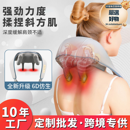 斜方肌夾揉按摩儀 頸椎按摩枕 肩頸按摩器 熱敷揉捏 腰背按摩 歷史價格詳細信息