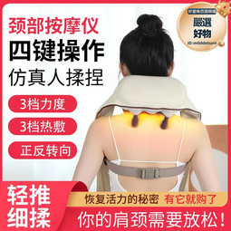 新款肩頸按摩儀辦公家用頸椎按摩器揉捏披肩斜方肌頸部護頸 歷史價格詳細信息