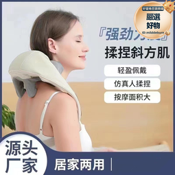 揉捏按摩披肩斜方肌熱敷按摩器充電式頸部多功能家用肩膀按摩儀批 歷史價格詳細信息