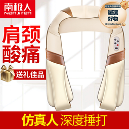 披肩敲打按摩披肩頸部肩部腰部背部全身多功能頸椎按摩器儀地攤貨 歷史價格詳細信息