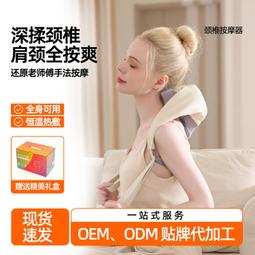 按摩披肩肩頸按摩儀頸椎按摩器揉捏熱敷脖子斜方肌頸部腰背部 歷史價格詳細信息