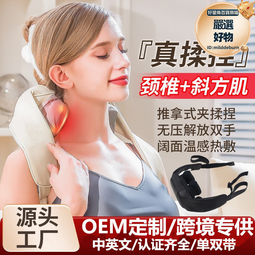 新品頸椎按摩器肩頸按摩儀肩膀敲捶打披肩背部電動全身功能 歷史價格詳細信息