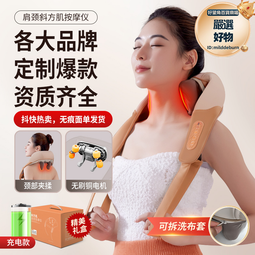 充電揉捏按摩披肩家用熱敷肩頸按摩儀頸部腰部背部頸椎按摩器 歷史價格詳細信息