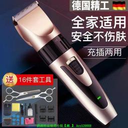 德國精工智能理髮神器充電式電推剪電動電推子剃頭神器家用剃頭刀 歷史價格詳細信息