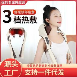 新款多功能頸椎按摩器揉捏披肩脖子斜方肌頸部腰部肩頸按摩儀 歷史價格詳細信息