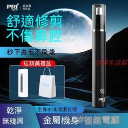 新品電動鼻毛修剪器男士鼻毛器水洗刮鼻毛剪刀女用鼻毛機數顯 歷史價格詳細信息