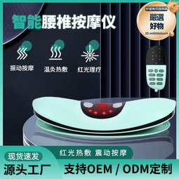 腰椎按摩器電動腰部按摩器震動熱敷腰椎牽引儀放鬆家用腰椎舒緩器 歷史價格詳細信息