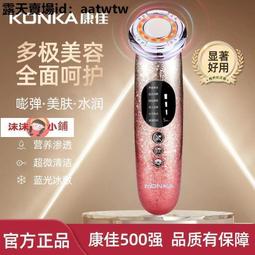 美容儀 美容器 康佳美容儀導入儀臉部多功能按摩器潔面儀光子嫩膚儀家用護膚神器 歷史價格詳細信息