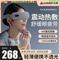 滿300發貨熱敷眼部按摩器 恆溫熱敷按摩儀 多頻震動按摩儀  眼部按摩器 熱敷眼罩 護眼儀 按摩眼罩  露天市集  全臺 歷史價格詳細信息