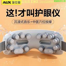 滿300發貨熱敷眼部按摩器 恆溫熱敷按摩儀 多頻震動按摩儀  眼部按摩器 熱敷眼罩 護眼儀 按摩眼罩  露天市集  全臺 歷史價格詳細信息