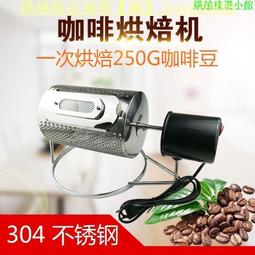 咖啡烘豆不銹鋼可折疊烘豆網 歷史價格詳細信息