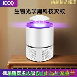 滿300發貨捕蚊燈 led紫光誘蚊 紫光誘蚊 滅蚊燈  usb捕蚊燈 小型補蚊燈 戶外 野餐 露營 攜帶式  露天市集 歷史價格詳細信息