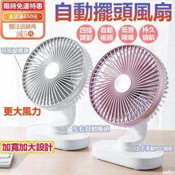 搖頭usb小風扇靜音桌面臺式手持便攜式隨身辦公室迷妳小型可充電風扇小空調 學生宿舍寢室 大風力小電扇 歷史價格詳細信息